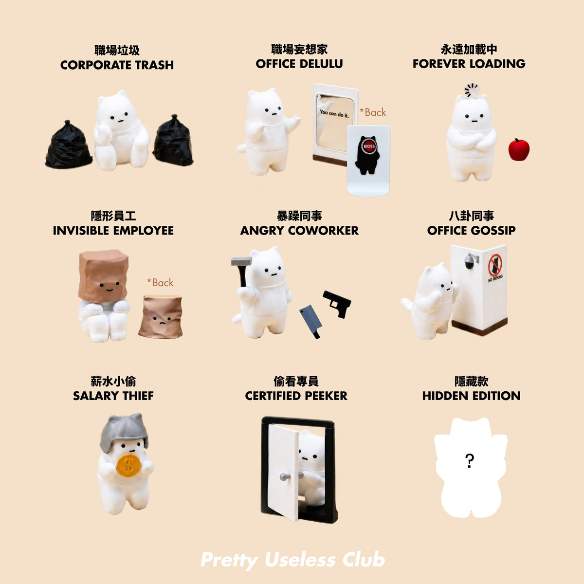 My Emotional Support Working Cat Blind box｜職場情緒支援貓盲盒