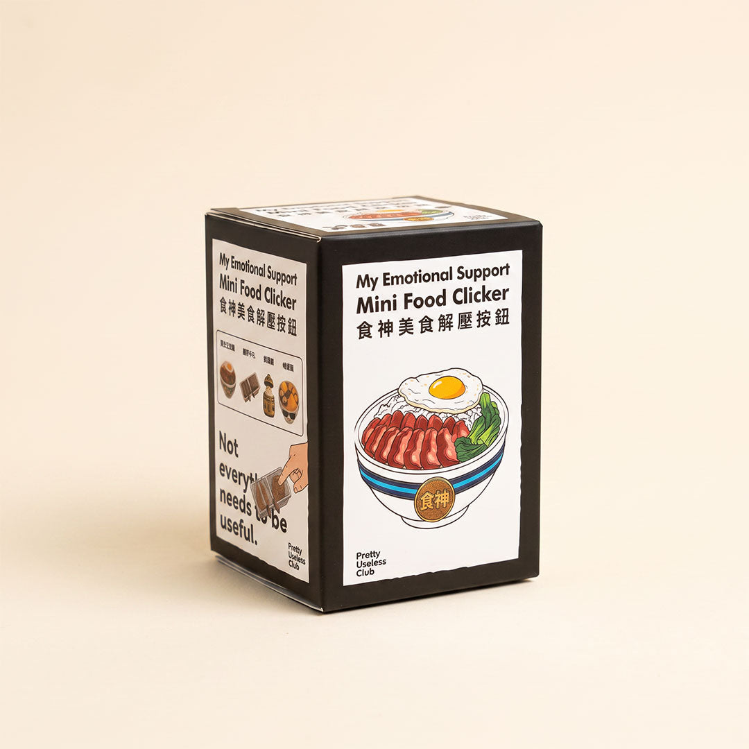 Emotional Support Mini-Food Clicker Blindbox 食神美食盲盒