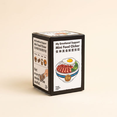 Emotional Support Mini-Food Clicker Blindbox 食神美食盲盒